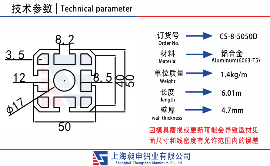 CS-8-5050D.jpg